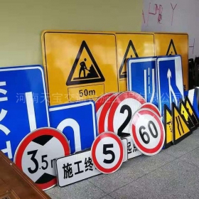 宜春市交通标志牌定制_反光标志牌_标志牌生产厂家_价格