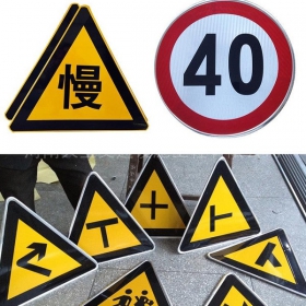 宜春市三角牌标志牌制作_警告标志牌_标志牌生产厂家_价格