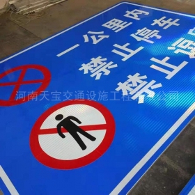 宜春市交通标牌制作_公路标志牌_标志牌生产厂家_价格