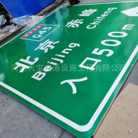 宜春市高速标牌制作_道路指示标牌_公路标志杆厂家_价格