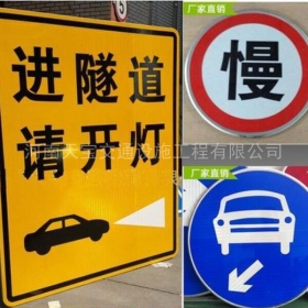 宜春市公路标志牌制作_道路指示标牌_标志牌生产厂家_价格