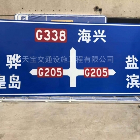宜春市省道标志牌制作_公路指示标牌_交通标牌生产厂家_价格