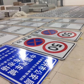宜春市城市标志牌制作_指路标志牌_标志牌生产厂家_价格