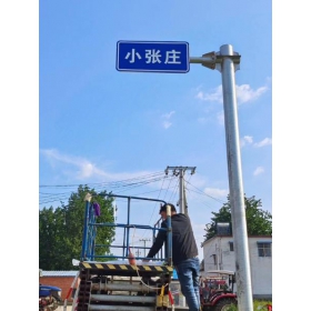 宜春市乡村公路标志牌 村名标识牌 禁令警告标志牌 制作厂家 价格