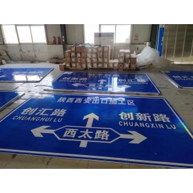 宜春市产业园区指路标志牌制作_道路交通指示标志牌生产厂家_价格实惠